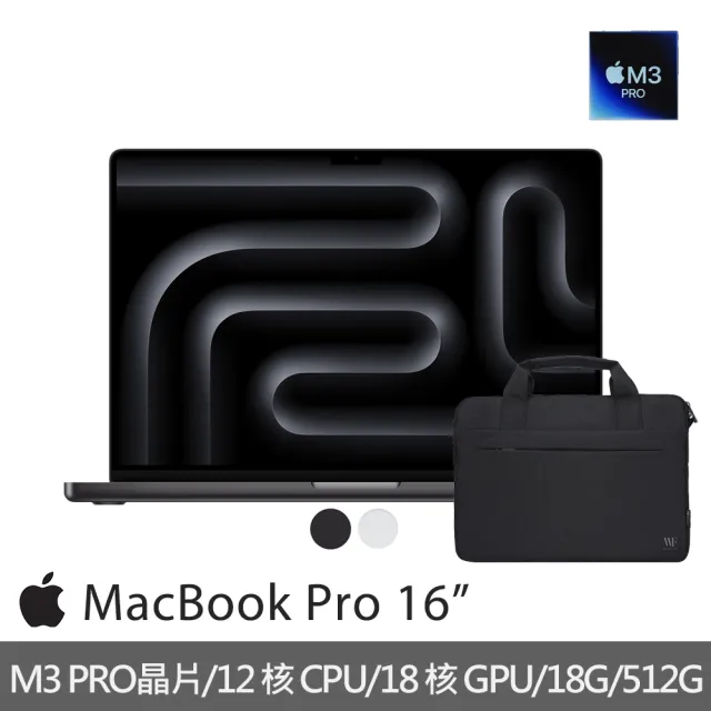 【Apple】手提電腦包★MacBook Pro 16吋 M3 Pro 晶片 12核心CPU 18核心GPU 18G 512G SSD