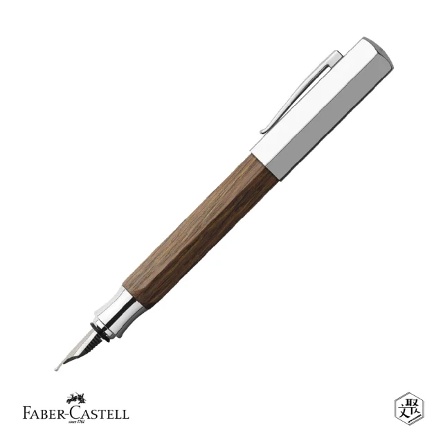 Faber-Castell ONDORO 橡木鋼筆-M尖 免費刻字(原廠正貨)