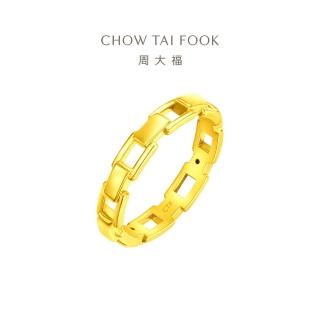 【周大福】LIT系列 緊緊相扣黃金戒指(小款)