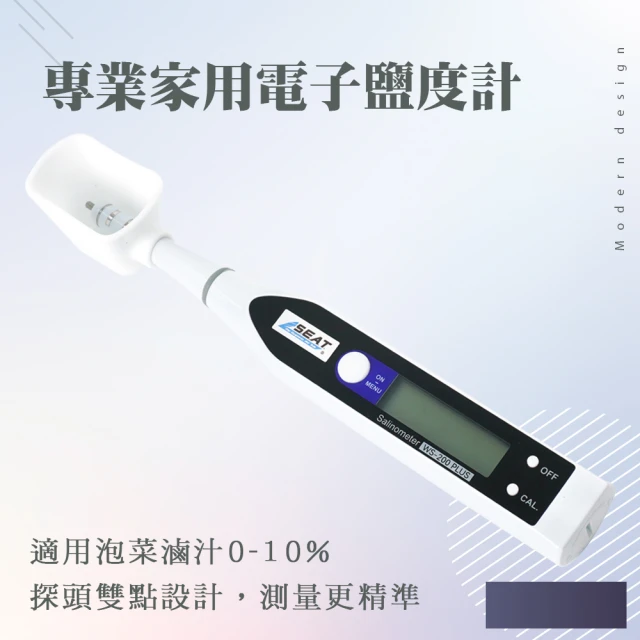 Life工具 家用電子鹽度計 鹽度0~10% 電子鹽度計 料理鹽分計 電子測鹽器 鹽度測量計 鹽度計(130-DSM200)