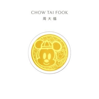【周大福】迪士尼經典系列 平安米奇黃金金章