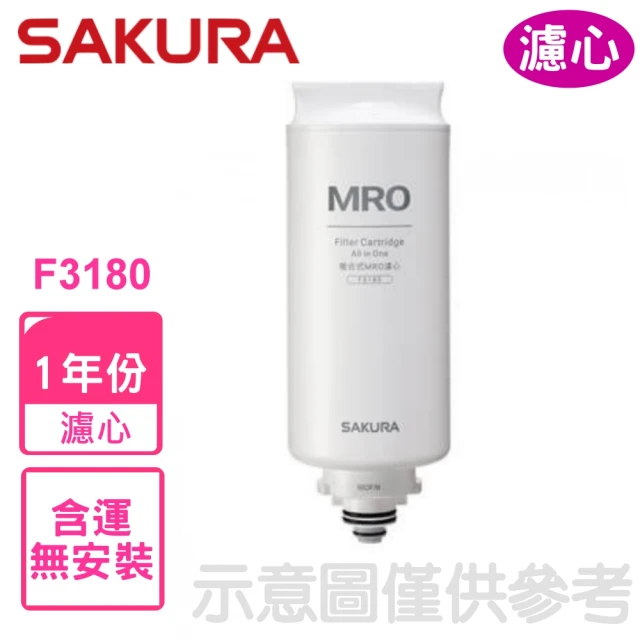 SAKURA 櫻花 P5530W檯面雙溫RO淨熱飲水機好評推