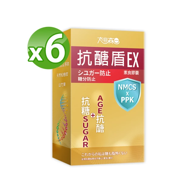 明山玫伊.com 太田森一 抗醣盾EX素食膠囊 6入組(30顆/盒-添加苦瓜多肽.松樹皮.山竹果)