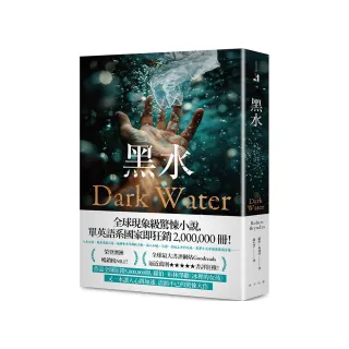 黑水：榮登澳洲暢銷榜No.1！全球現象級驚悚小說，系列銷售突破2 000 000冊！