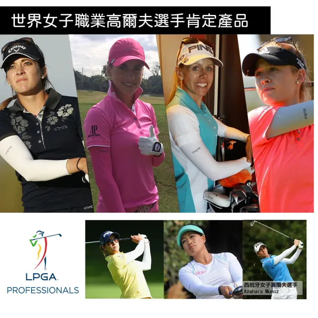 【MEGA COOUV】冰感防曬披肩式袖套 防曬披肩冰涼袖套(高爾夫袖套 LPGA選手御用披肩袖套)