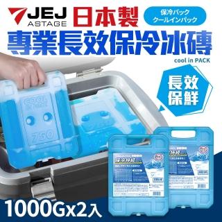 【日本製】專業長效保冷冰磚1000g 2入組(保冷劑/保冰磚/保鮮用)