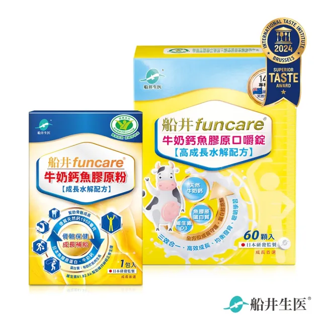 【funcare 船井生醫】高成長牛奶鈣魚膠原口嚼錠60顆/盒(送牛奶鈣魚膠原粉1入.王仁甫父子愛用推薦)