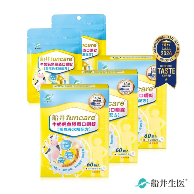 【funcare 船井生醫】高成長牛奶鈣魚膠原口嚼錠3盒-送2包(共220顆.王仁甫父子愛用推薦)