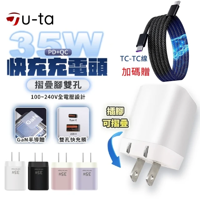 TOTU 雙孔Type-C 35W GaN氮化鎵智能PD快充
