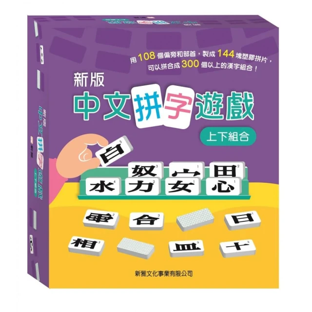 【Giscoo 聚思庫】數學分解教具 加減法磁力遊戲書(早教