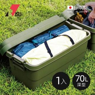 【日本RISU】TRUNK CARGO二代 日製戶外掀蓋式耐壓收納箱-深型-70L-3色可選(TC-70S露營收納箱 置物箱)