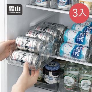 【SHIMOYAMA 霜山】冰箱快取式飲料瓶罐收納籃-3入(冰箱飲料收納盒/啤酒可樂收納架/調味瓶收納託盤)
