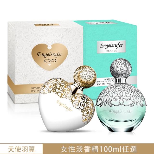 【Engelsrufer 天使羽翼】綺幻．愛｜永恆．愛｜閃耀．愛女性淡香精100ml-任選(專櫃公司貨)