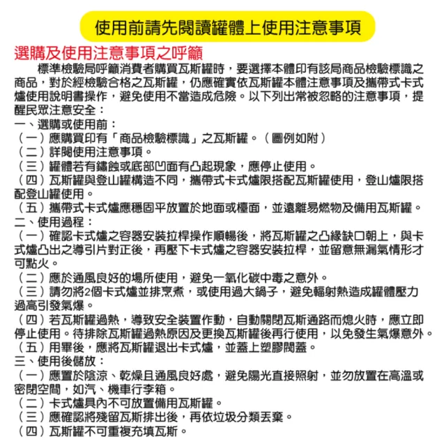 【卡旺】卡旺F001卡式瓦斯罐48入(瓦斯罐、阻斷、洩壓、雙重防護)