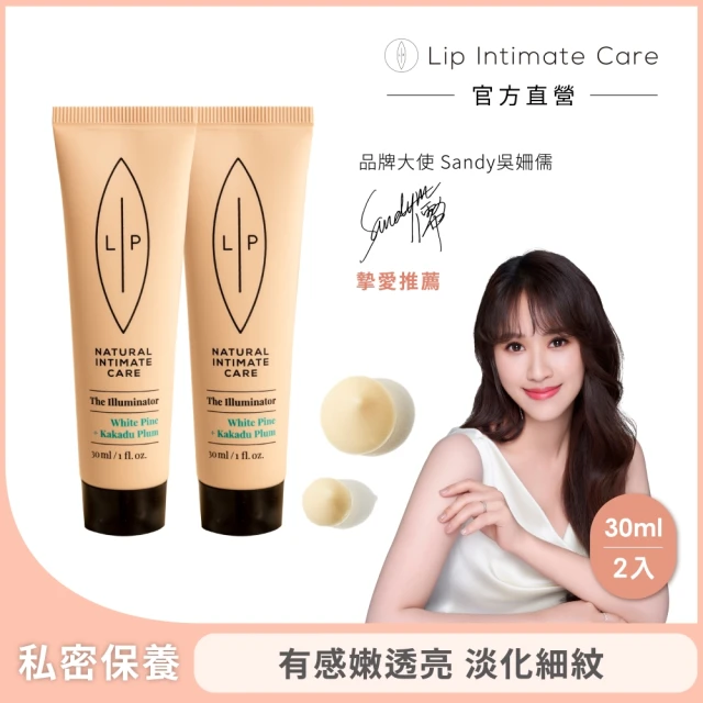 LIP Intimate Care 瑞典私密護理 白松卡卡杜李嫩亮精萃2入組(改善私密暗沉)