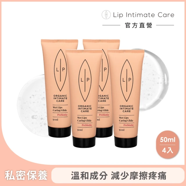 LIP Intimate Care 瑞典私密護理 益生元平衡私密潤滑液4入組(水性基底 無色無味好清洗)