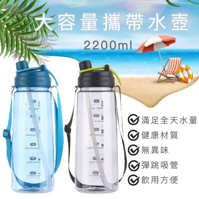 【日本FOREVER】運動水壺/附吸管背帶/大容量2200ml-2色可選(買二送二)