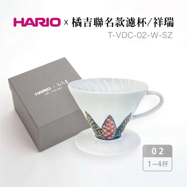 HARIO V60甲辰龍年限定01濾杯-龍啡凌霄（藍色）／1