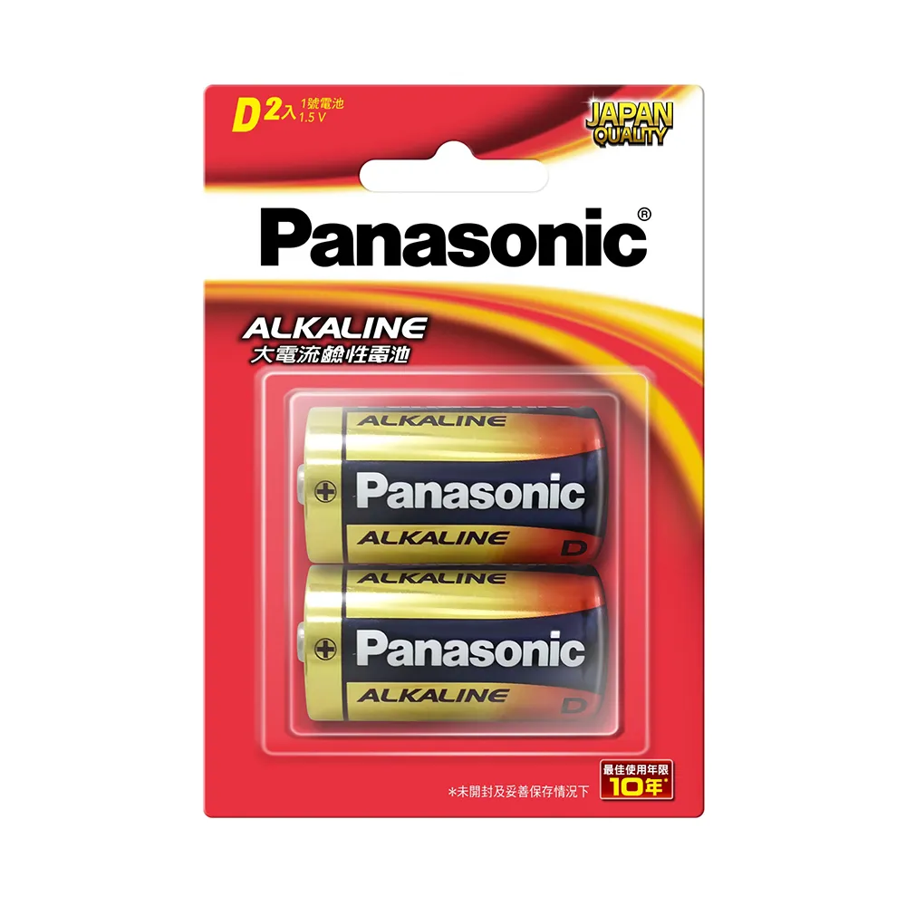 【Panasonic 國際牌】大電流鹼性電池(1號2入)