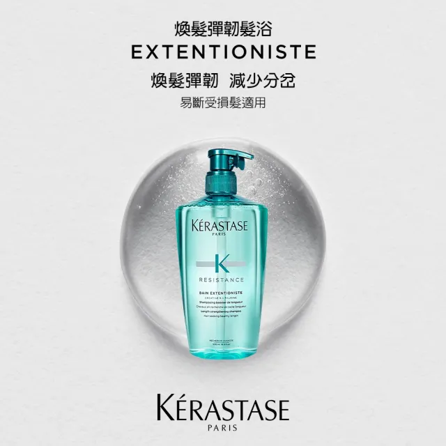 【KERASTASE 巴黎卡詩】500ml大容量髮浴/洗髮精(多款任選)