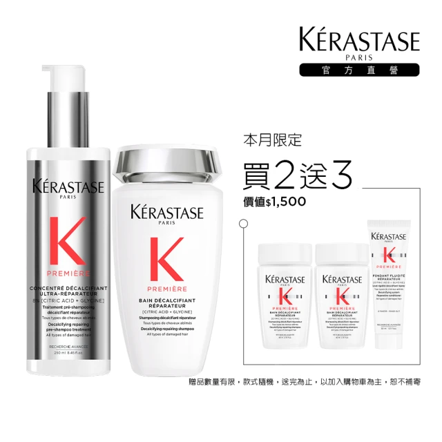 【KERASTASE 巴黎卡詩】白鑽升肽重建髮浴250ml+超前導精華250ml