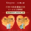 【KERASTASE 巴黎卡詩】極淨平衡+濃密芯生頭皮精華組(抗屑/舒緩)