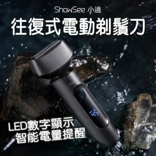 【小米】小適 往復式電動剃鬚刀(電動刮鬍刀 小米有品 電動剃鬍刀 小米 電動刮鬍刀)