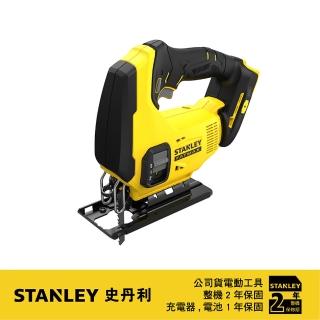 【Stanley】20V 線鋸機 空機(SCJ600)