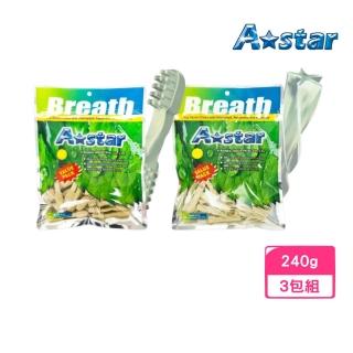 【A star】亮白雙頭潔牙骨/螺旋五星棒 240g*3包組（大包裝）