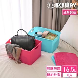 【KEYWAY 聯府】維納整理箱16.5L附蓋-6入 藍/紅(收納箱 置物箱 MIT台灣製造)