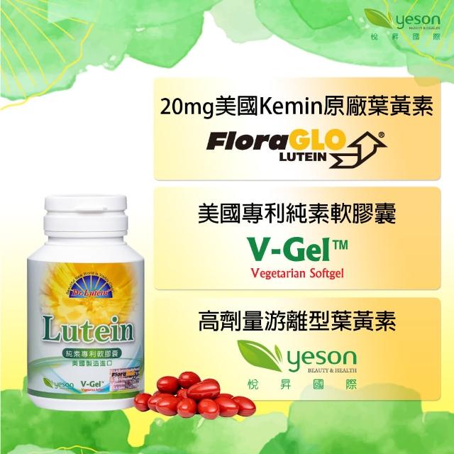 【陸丁博士Dr.Lutein】Kemin葉黃素純素液態軟膠囊3瓶共180粒