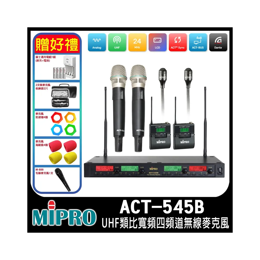 【MIPRO】ACT-545B 配2手握式ACT-52H+2領夾式麥克風(UHF類比寬頻四頻道無線麥克風)