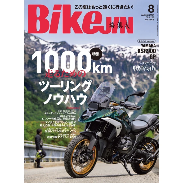 【MyBook】BikeJIN/培☆人 2024年8月號 Vol.258 【日文版】(電子雜誌)