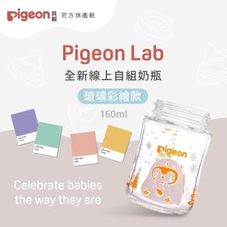 【Pigeon貝親 官方直營】第三代母乳實感玻璃奶瓶160ml(企鵝冒險／空瓶)