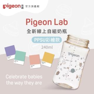 【Pigeon貝親 官方直營】第三代母乳實感PPSU奶瓶240ml(11款／空瓶)