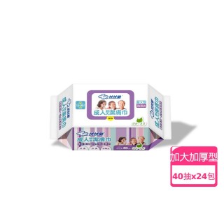 【拭拭樂】成人潔膚濕巾40抽*24包-箱購(超大超厚)