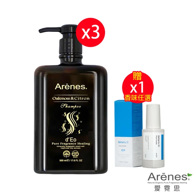 Arenes 橡苔佛手柑洗髮露*3瓶(500ml /瓶 贈 