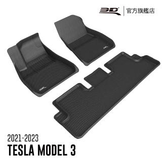 【3D】卡固立體汽車踏墊 Tesla Model 3 2021 ~ 2023(2021年式/4門轎車)
