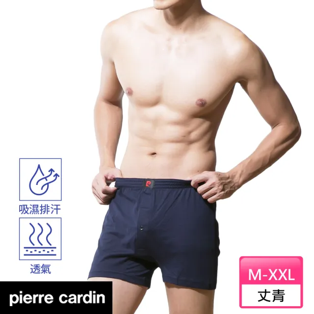 【pierre cardin 皮爾卡登】4件組 舒適針織平口褲-速達(吸濕排汗/開襠/透氣/四角褲/男內褲)