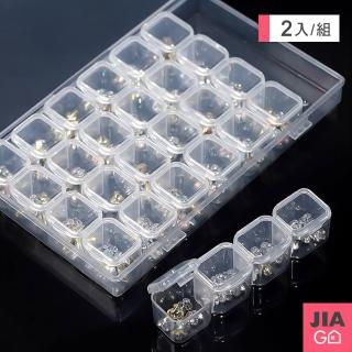 【JIAGO】美甲飾品 DIY手工配件28格收納盒(2入組)