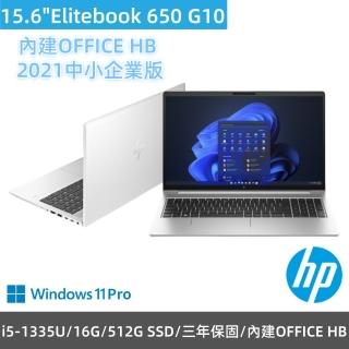 【HP 惠普】15.6吋13代i5商用筆電(Elitebook 650 G10/86Z72PA/i5-1335U/16G/512G SSD/W11P/三年保固)