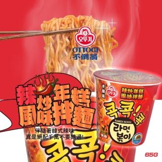 【不倒翁】韓國 OTTOGI 辣炒年糕風味乾拌杯麵 65g/杯