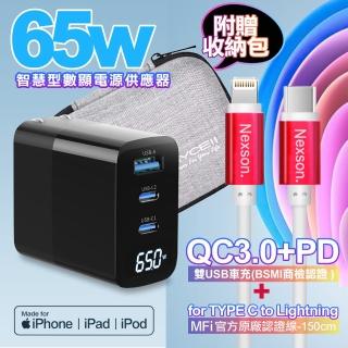 【MYCELL】65W氮化鎵GDK55T 黑色+NEXSON 蘋果認證 Type-C to Lightning-紅色(1A2C)