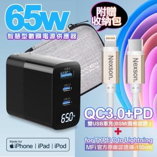 【MYCELL】65W氮化鎵GDK55T 黑色+NEXSON 蘋果認證 Type-C to Lightning-金色(1A2C)