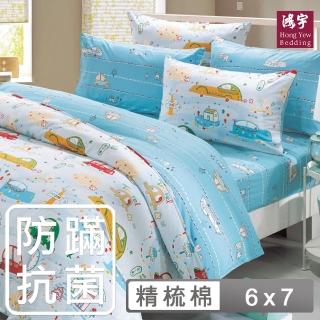 【HongYew 鴻宇】100%美國棉 防蹣抗菌 兩用被套-時光旅程 藍(雙人)