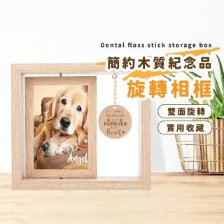 【質感居家】簡約木質紀念品旋轉相框(實木相框 相片夾 桌立相框 裝飾 相片牆 照片夾 相片框 壁飾 畫框)