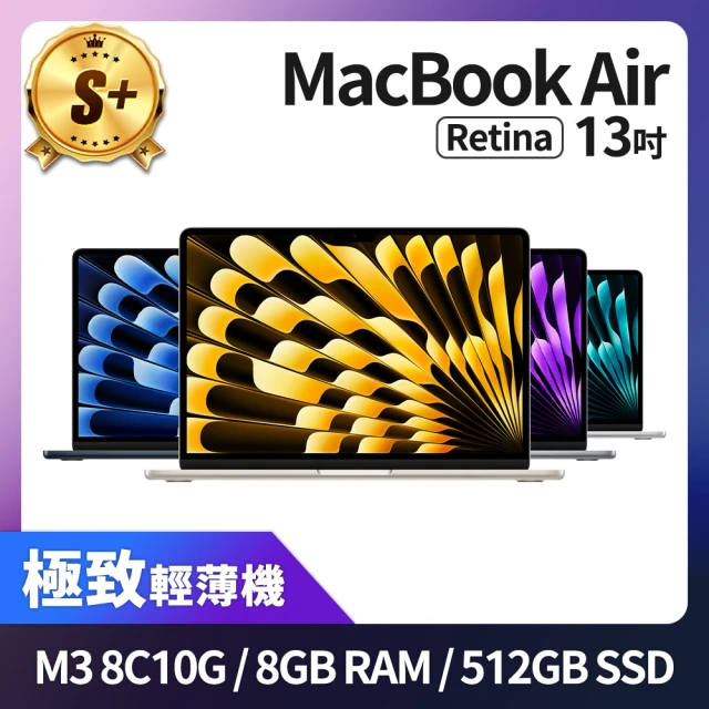 Apple S+ 級福利品 MacBook Air 13吋 