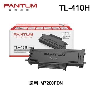 【PANTUM】奔圖 TL-410H 原廠碳粉匣 適用 P3300DW M7100DW M7200FDN