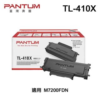 【PANTUM】奔圖 TL-410X 原廠碳粉匣 適用 P3300DW M7100DW M7200FDN