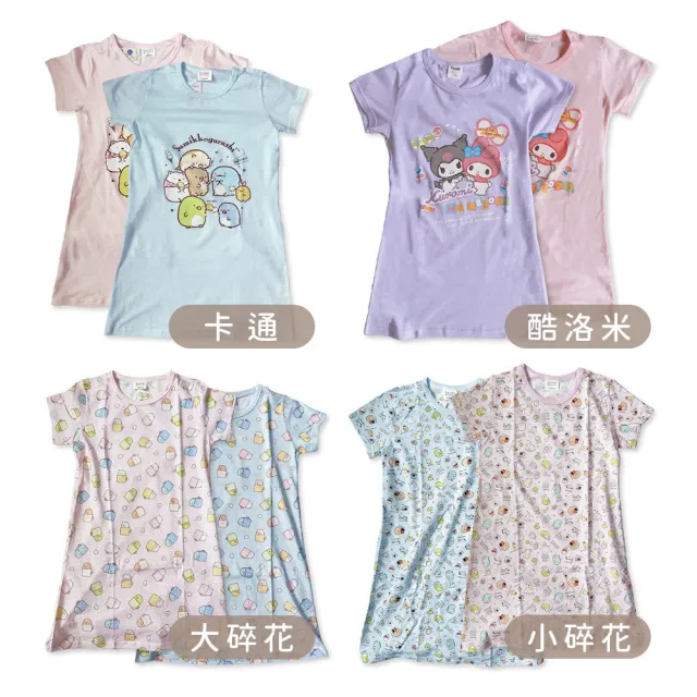【Oluna 歐露娜】MIT 可愛兒童短袖 連身睡衣 連身裙 角落生物 酷洛米 女童睡衣睡裙 大童連身衣 男童睡衣